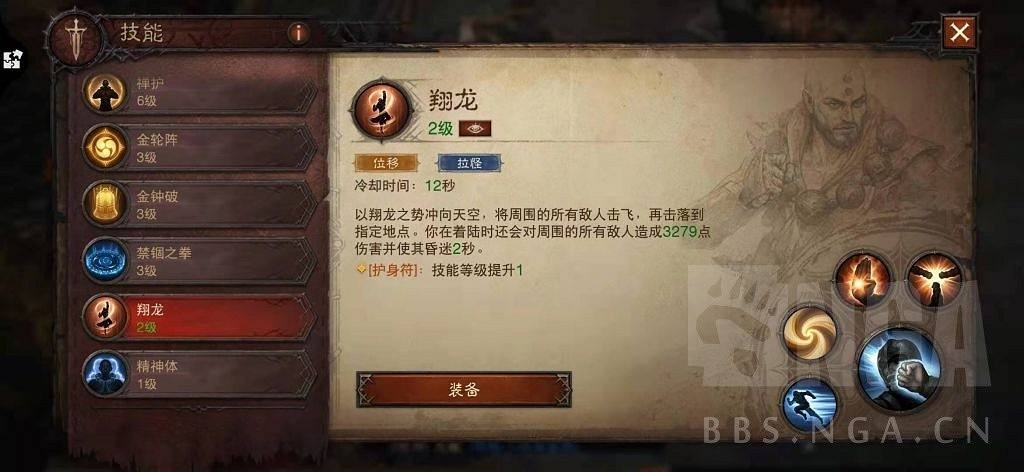 《暗黑破壞神 永生不朽》測試服武僧技能詳解