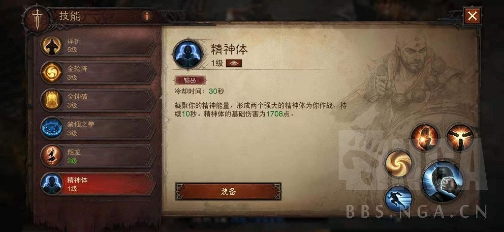 《暗黑破壞神 永生不朽》測試服武僧技能詳解