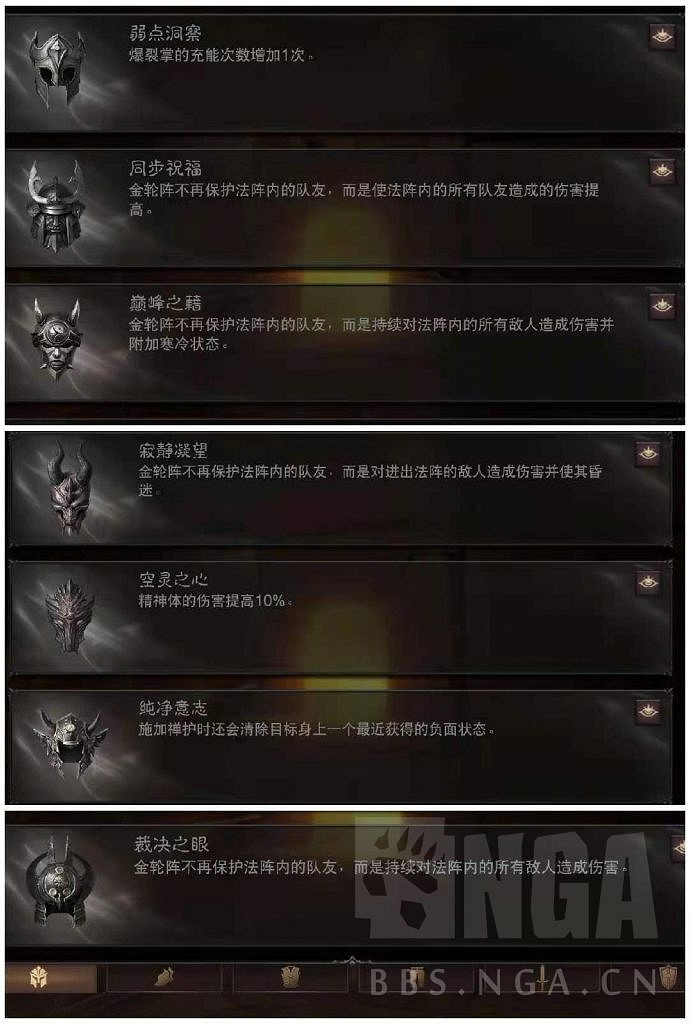 《暗黑破壞神 永生不朽》測試服武僧技能詳解