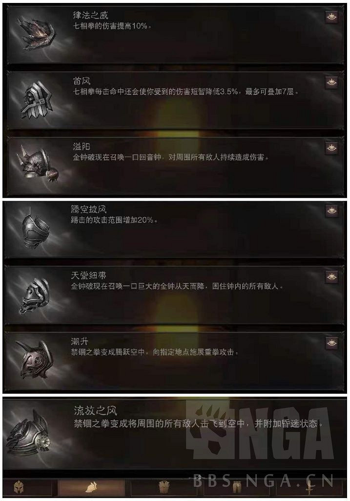 《暗黑破壞神 永生不朽》測試服武僧技能詳解