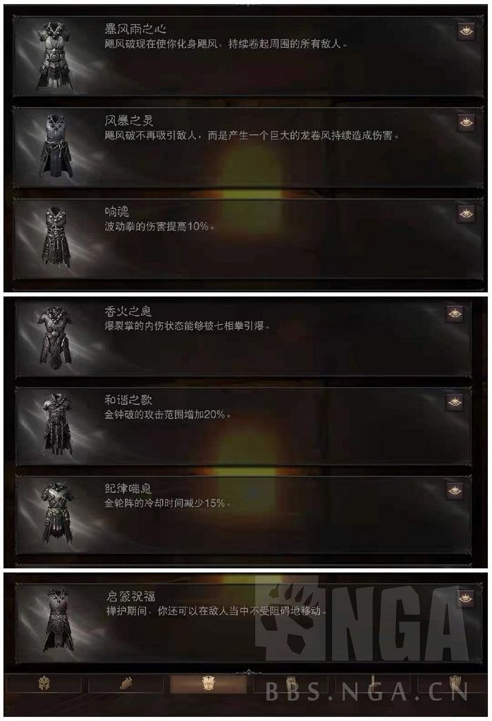 《暗黑破壞神 永生不朽》測試服武僧技能詳解