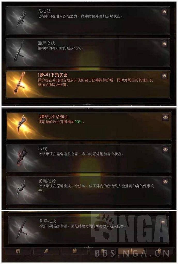 《暗黑破壞神 永生不朽》測試服武僧技能詳解