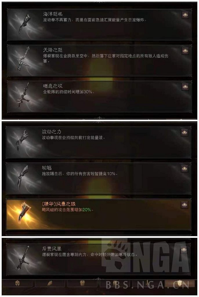 《暗黑破壞神 永生不朽》測試服武僧技能詳解