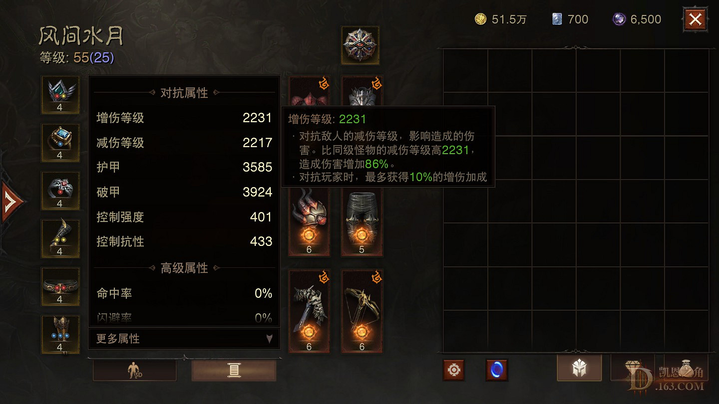 《暗黑破壞神 永生不朽》攻防體系講解與BD思路