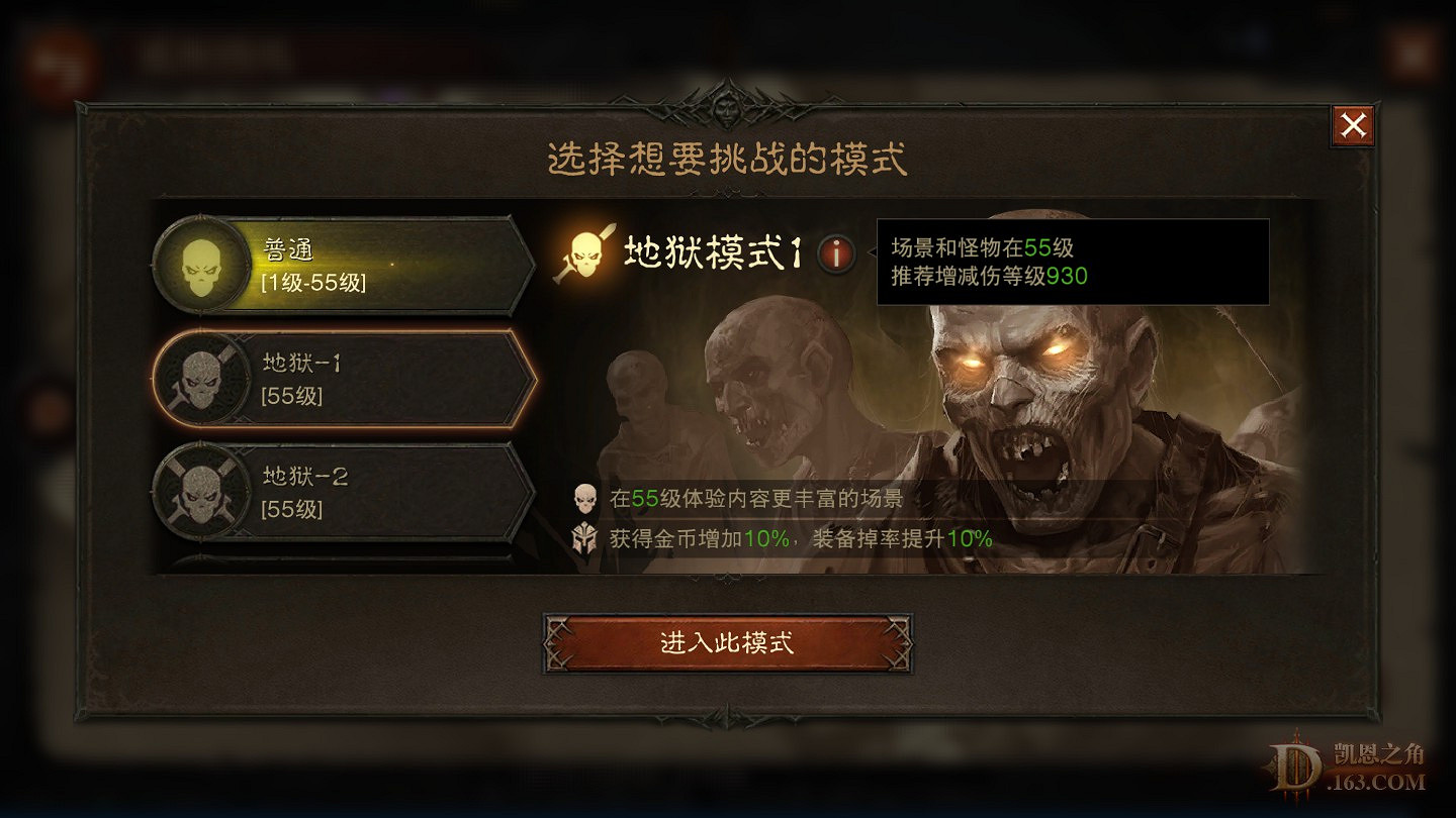 《暗黑破壞神 永生不朽》攻防體系講解與BD思路