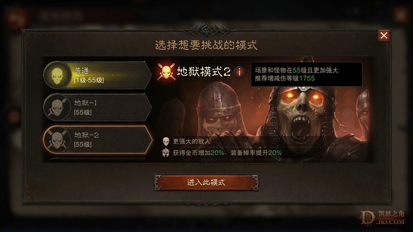 《暗黑破壞神 永生不朽》攻防體系講解與BD思路