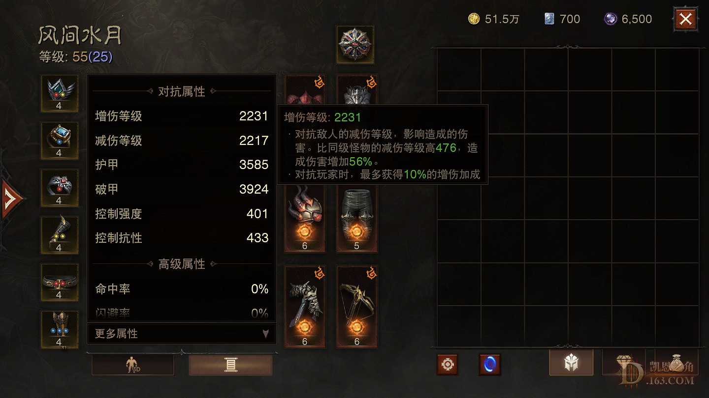 《暗黑破壞神 永生不朽》攻防體系講解與BD思路