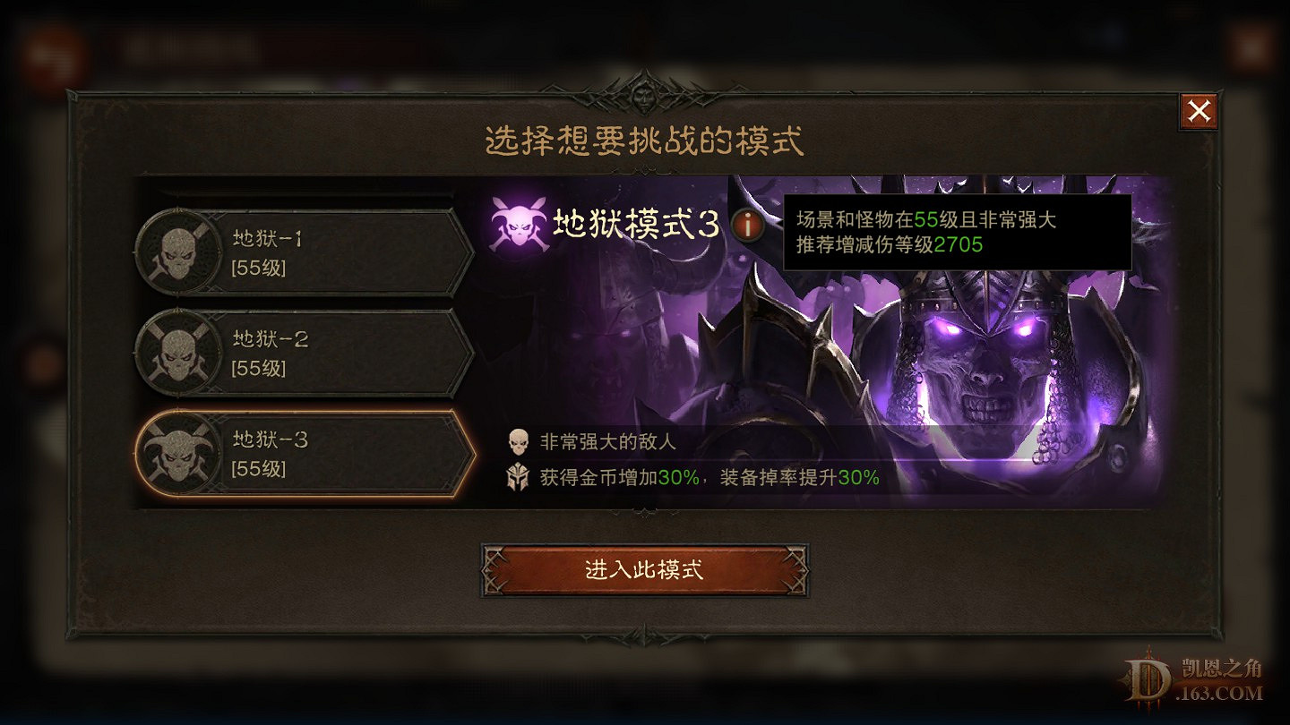 《暗黑破壞神 永生不朽》攻防體系講解與BD思路