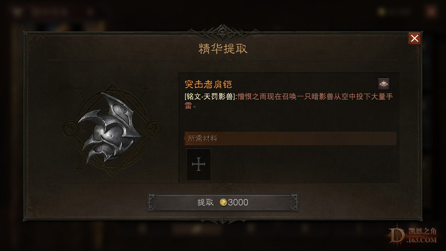 《暗黑破壞神 永生不朽》攻防體系講解與BD思路