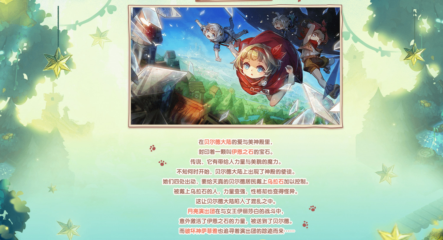 2021 B站遊戲新品發布會 16款新遊亮相 2021 B站遊戲新品發布會 16款新遊亮相