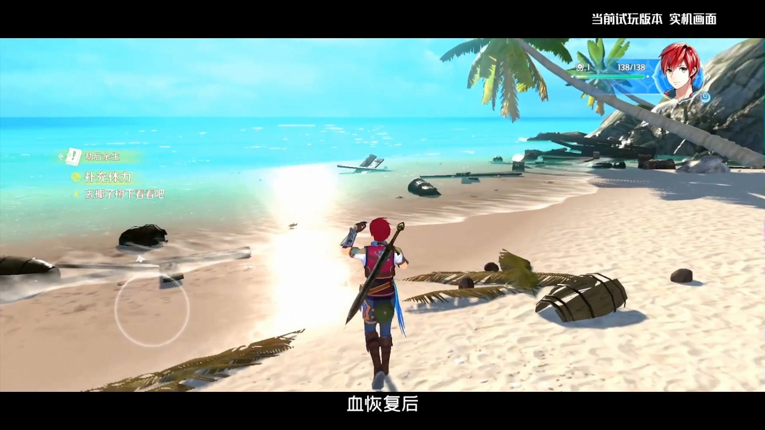 《伊蘇8》手遊版《伊蘇：夢境交織的長夜》實機展示公開