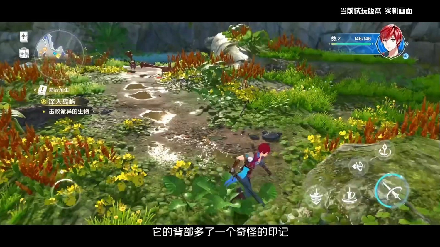 《伊蘇8》手遊版《伊蘇：夢境交織的長夜》實機展示公開