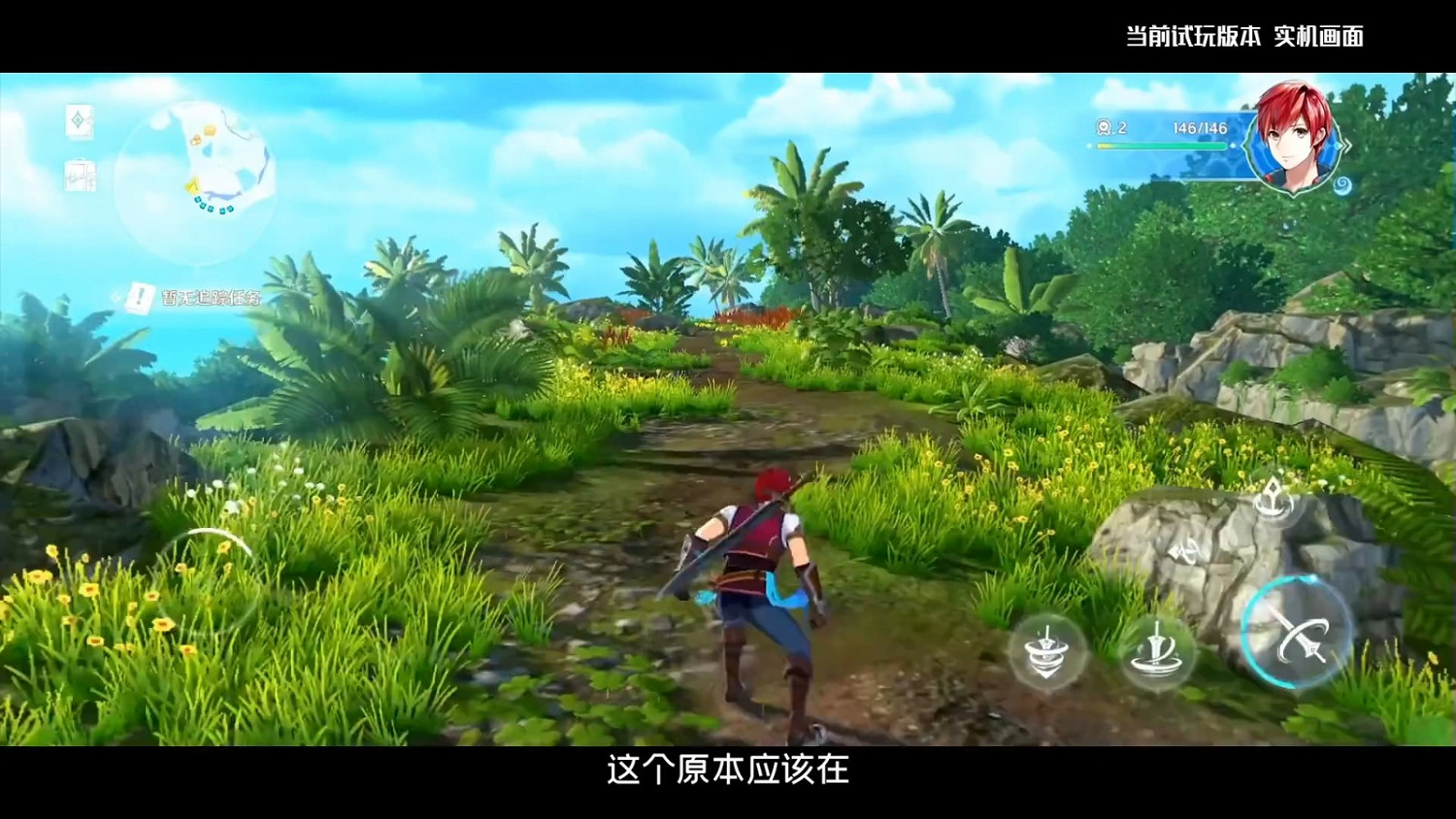 《伊蘇8》手遊版《伊蘇：夢境交織的長夜》實機展示公開