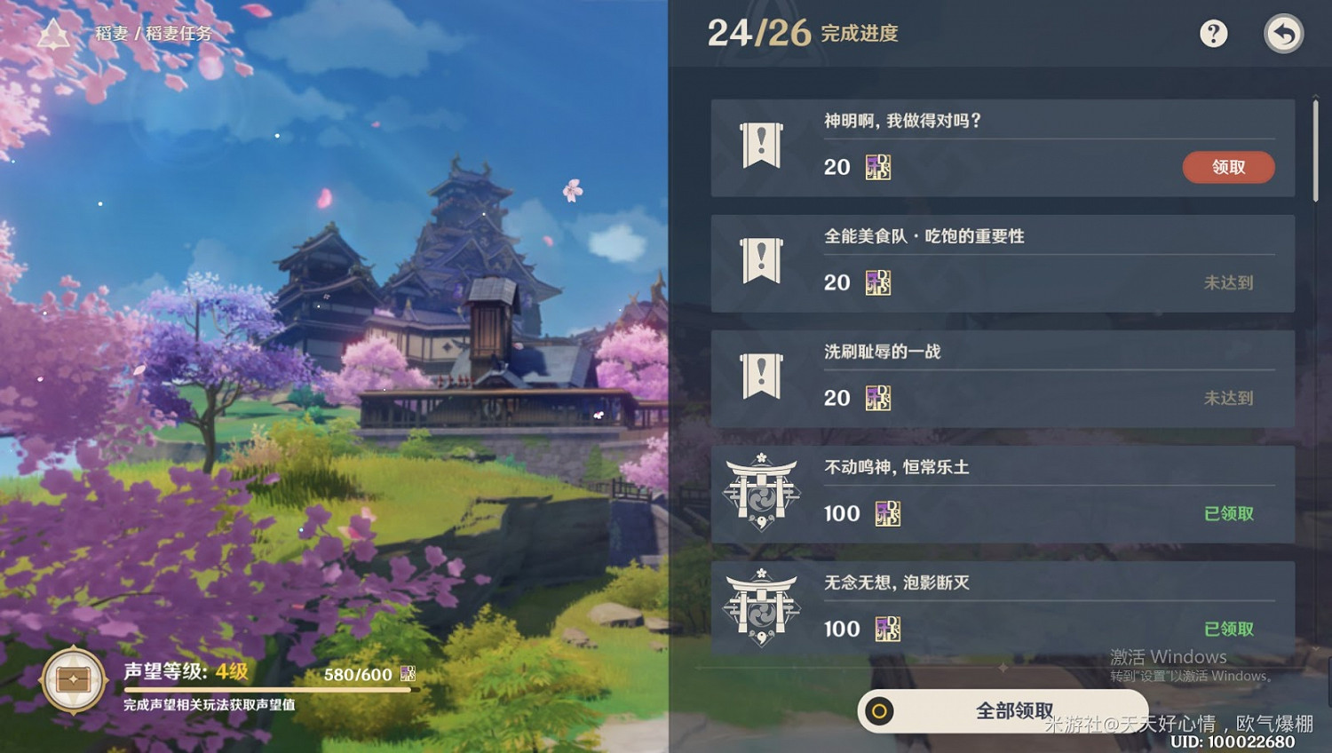 原神 (Genshin Impact) 神明啊我做的對嗎世界任務攻略 原神 (Genshin Impact) 神明啊我做的對嗎世界任務攻略