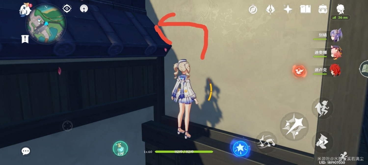 原神 (Genshin Impact) 將軍府頂雷神瞳獲取方法