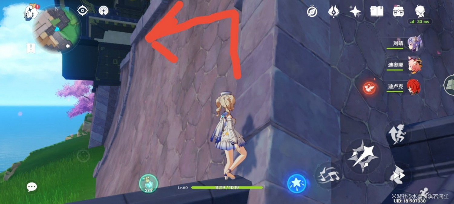 原神 (Genshin Impact) 將軍府頂雷神瞳獲取方法