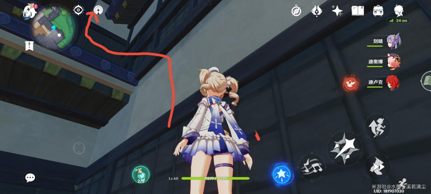 原神 (Genshin Impact) 將軍府頂雷神瞳獲取方法