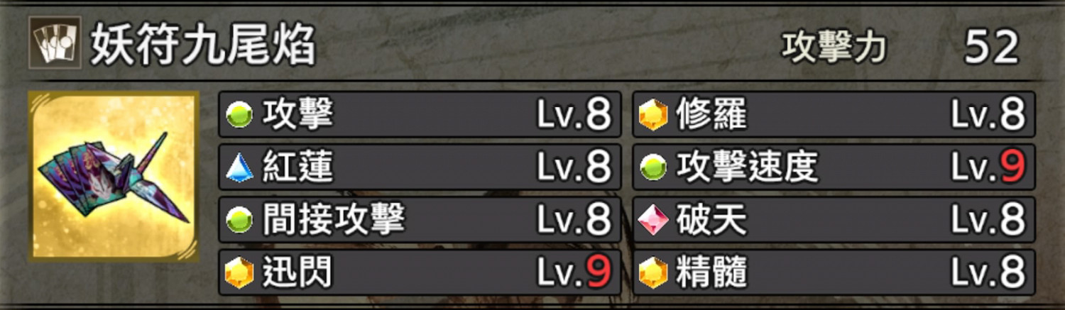 戰國無雙 5 (SAMURAI WARRIORS 5) 情報攻略 DLC武器的性能與入手建議