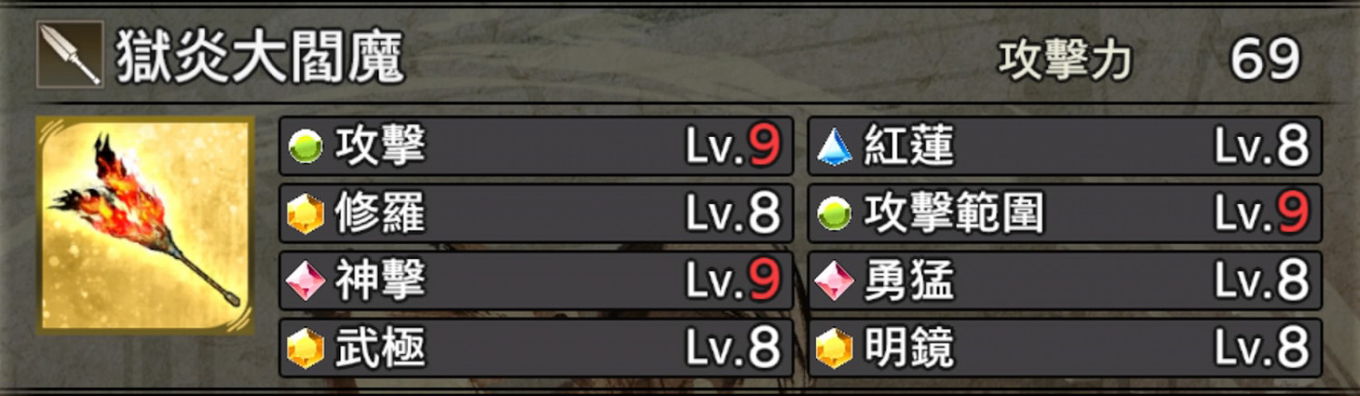 戰國無雙 5 (SAMURAI WARRIORS 5) 情報攻略 DLC武器的性能與入手建議