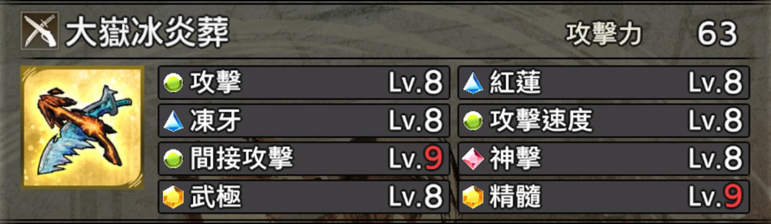 戰國無雙 5 (SAMURAI WARRIORS 5) 情報攻略 DLC武器的性能與入手建議