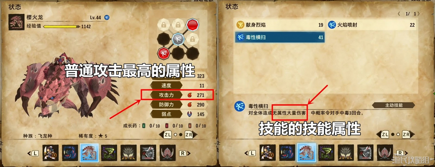 魔物獵人 物語 2 破滅之翼 傷害計算公式解析