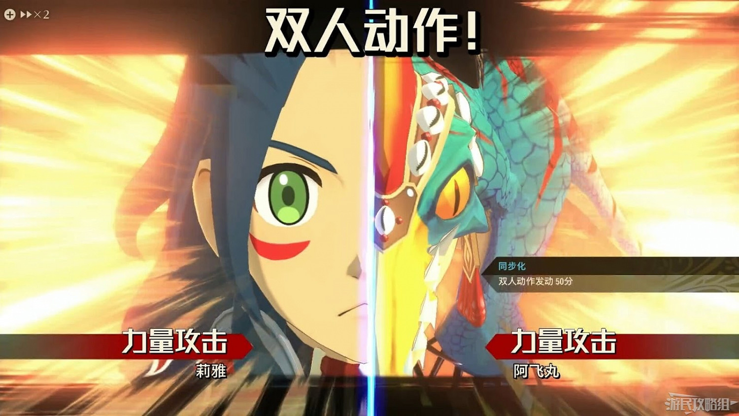 魔物獵人 物語 2 破滅之翼 傷害計算公式解析