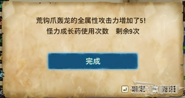 魔物獵人 物語 2 破滅之翼 屬性成長率及能力值演算法解析