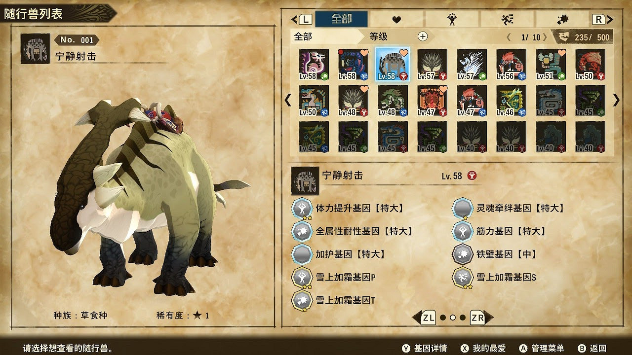 魔物獵人 物語 2 破滅之翼 銃槍無限擊倒流教學