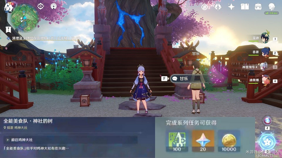 原神 (Genshin Impact) 全能美食隊系列任務詳細達成指南 原神 (Genshin Impact) 全能美食隊系列任務詳細達成指南