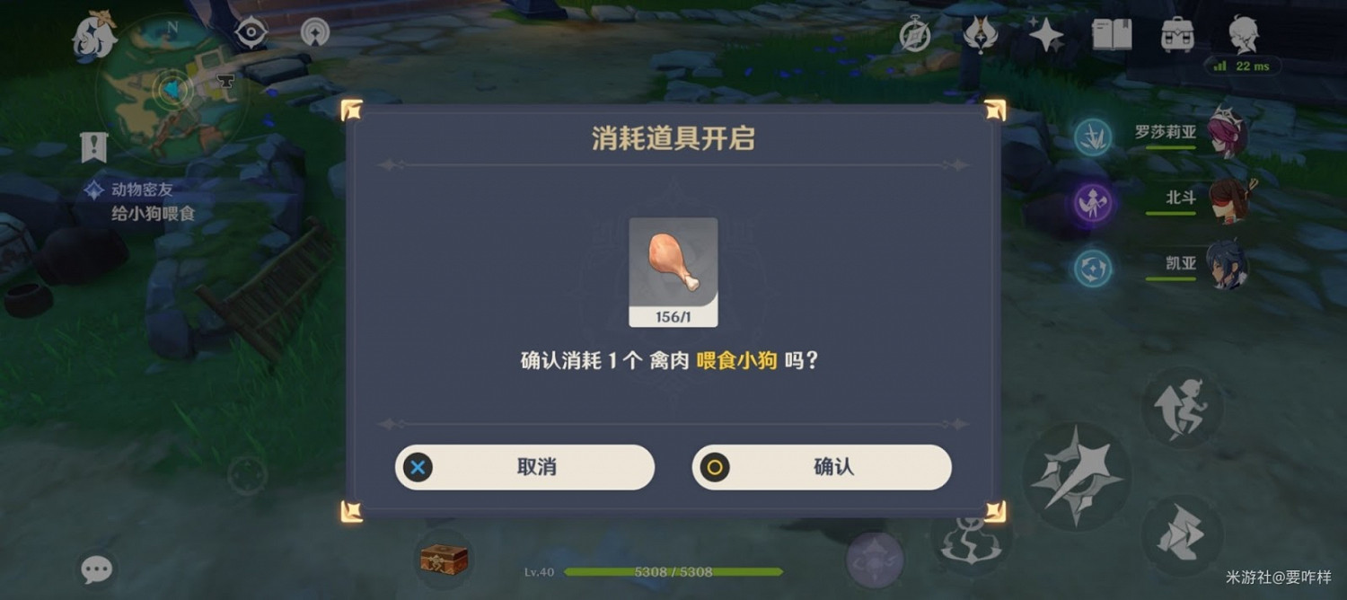 原神 (Genshin Impact) 稻妻區域投食類突發任務刷新點分享