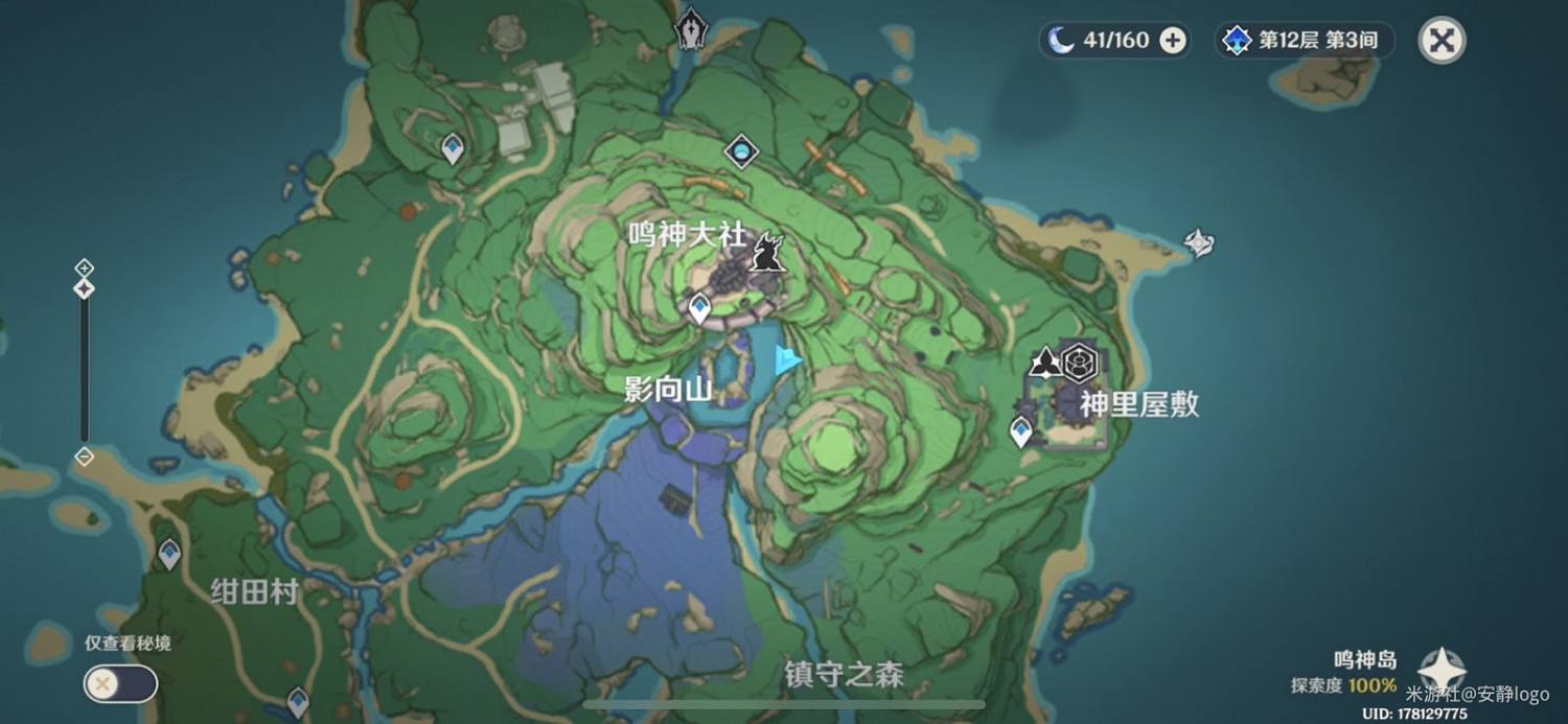 原神 (Genshin Impact) 鳴神大社繼電石解謎教學