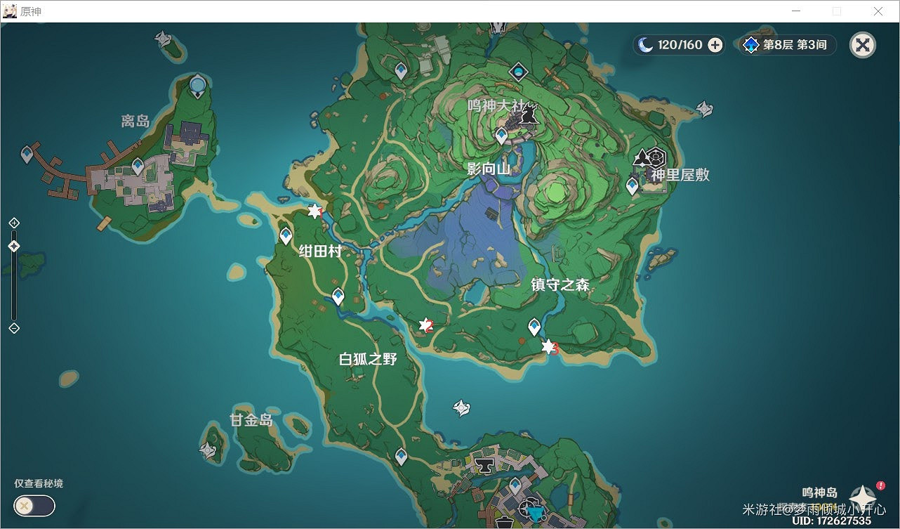 原神 (Genshin Impact) 雷岩封箱寶箱位置分享 原神 (Genshin Impact) 雷岩封箱寶箱位置分享