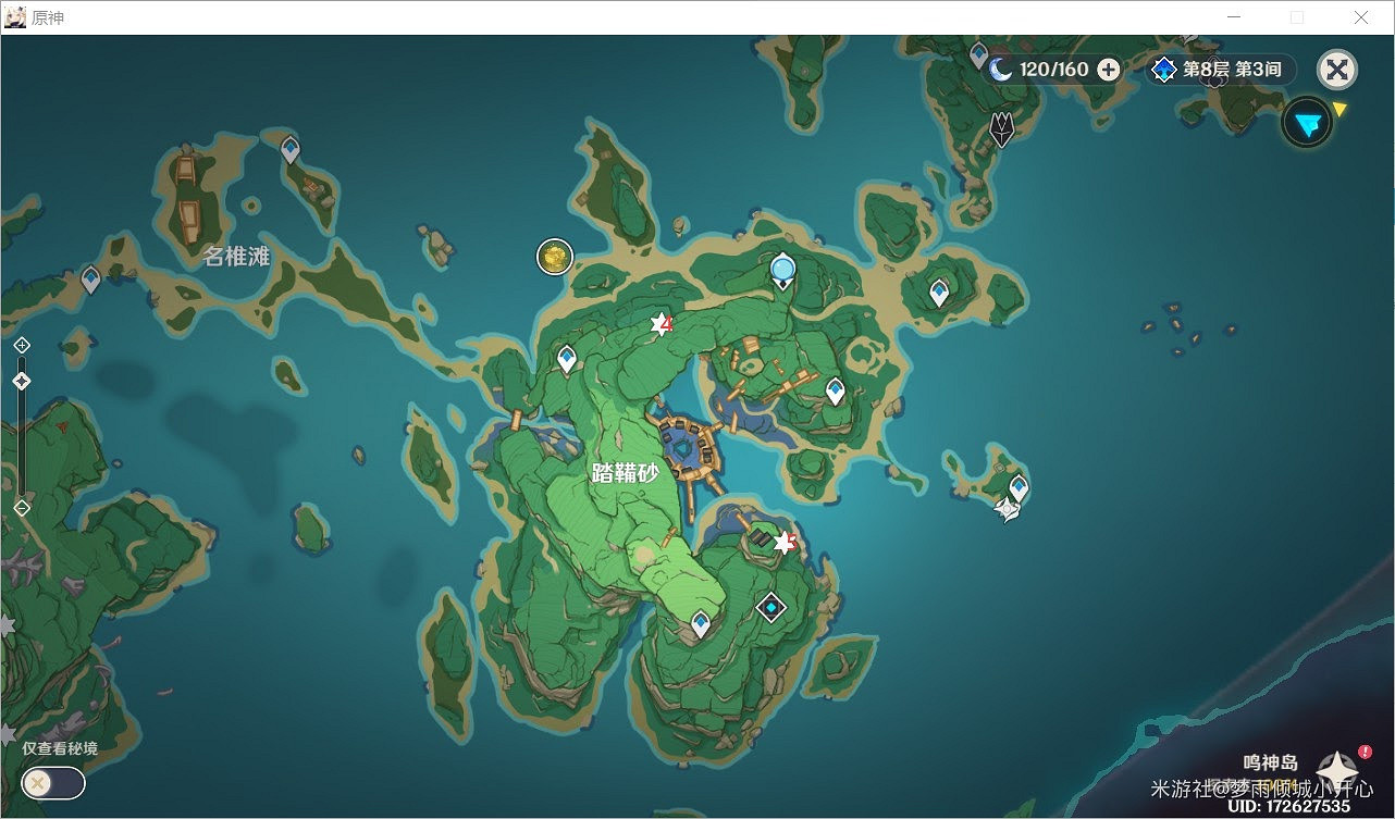 原神 (Genshin Impact) 雷岩封箱寶箱位置分享 原神 (Genshin Impact) 雷岩封箱寶箱位置分享