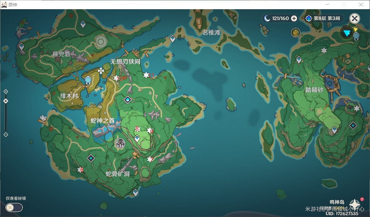 原神 (Genshin Impact) 雷岩封箱寶箱位置分享 原神 (Genshin Impact) 雷岩封箱寶箱位置分享