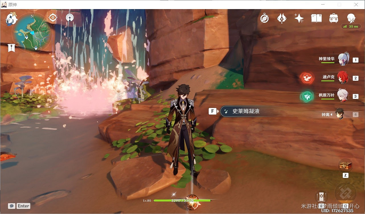 原神 (Genshin Impact) 雷岩封箱寶箱位置分享 原神 (Genshin Impact) 雷岩封箱寶箱位置分享