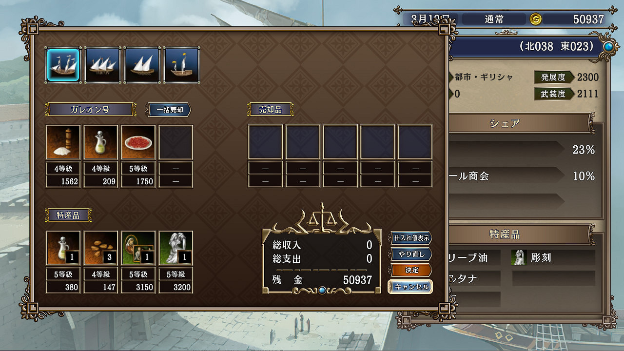 《大航海時代4威力加強版HD》黃金航線開啟條件一覽 《大航海時代4威力加強版HD》黃金航線開啟條件一覽