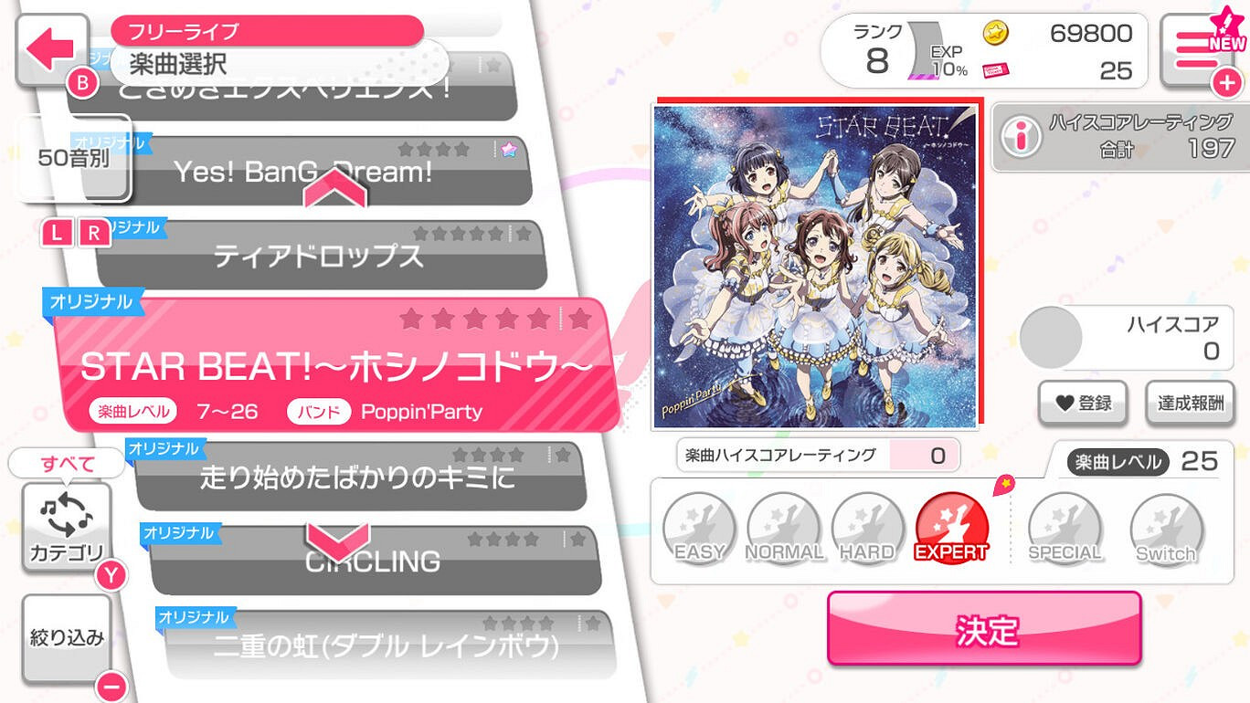 《BanG Dream! 少女樂團派對!》體驗版現已登陸Switch 《BanG Dream! 少女樂團派對!》體驗版現已登陸Switch