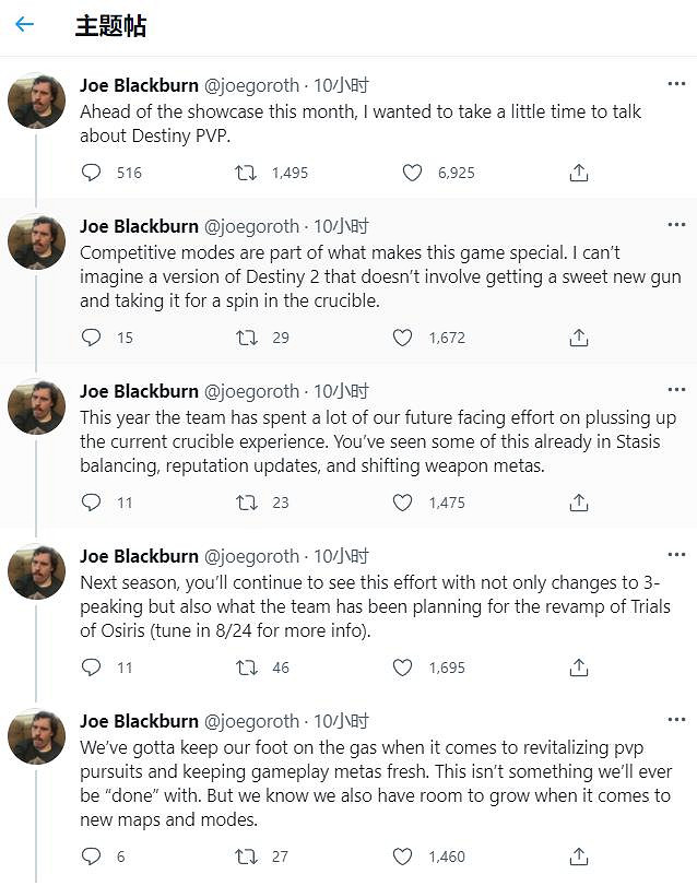 《天命2》PVP模式並沒有被遺忘 助理總監確認未來將上線新地圖 《天命2》PVP模式並沒有被遺忘 助理總監確認未來將上線新地圖