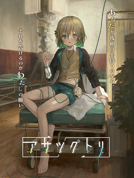 日本一冒險新作《Asatsugutori》正式公布 逆轉時間逃出升天 日本一冒險新作《Asatsugutori》正式公布 逆轉時間逃出升天