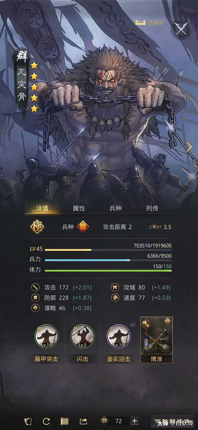 超級肉盾 《率土之濱》兀突骨開荒轉型實戰攻略 超級肉盾 《率土之濱》兀突骨開荒轉型實戰攻略