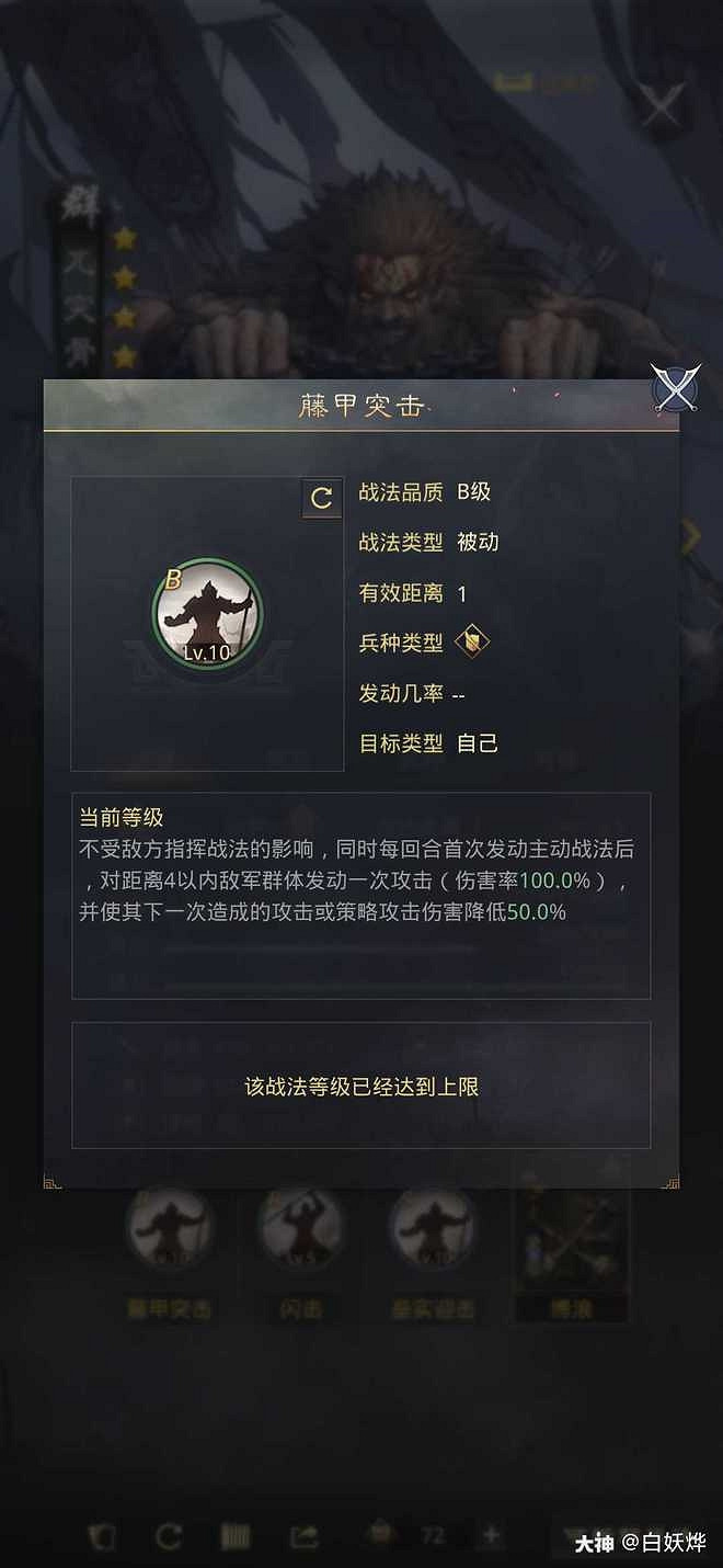 超級肉盾 《率土之濱》兀突骨開荒轉型實戰攻略 超級肉盾 《率土之濱》兀突骨開荒轉型實戰攻略