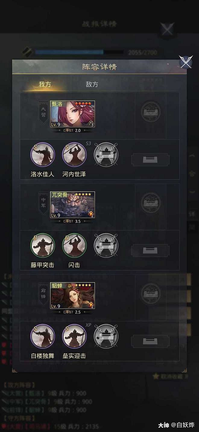 超級肉盾 《率土之濱》兀突骨開荒轉型實戰攻略 超級肉盾 《率土之濱》兀突骨開荒轉型實戰攻略