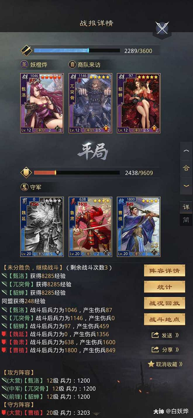 超級肉盾 《率土之濱》兀突骨開荒轉型實戰攻略 超級肉盾 《率土之濱》兀突骨開荒轉型實戰攻略