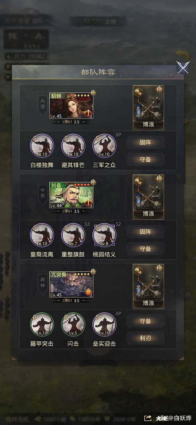 超級肉盾 《率土之濱》兀突骨開荒轉型實戰攻略 超級肉盾 《率土之濱》兀突骨開荒轉型實戰攻略