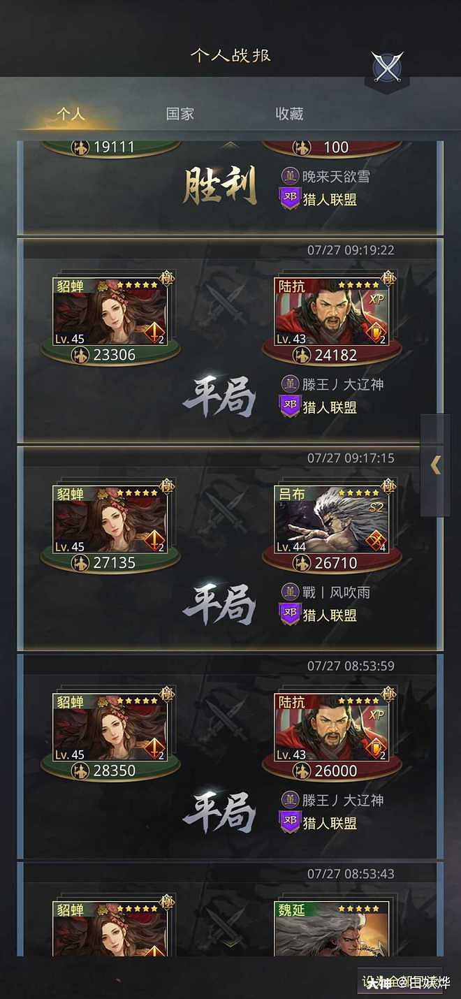 超級肉盾 《率土之濱》兀突骨開荒轉型實戰攻略 超級肉盾 《率土之濱》兀突骨開荒轉型實戰攻略