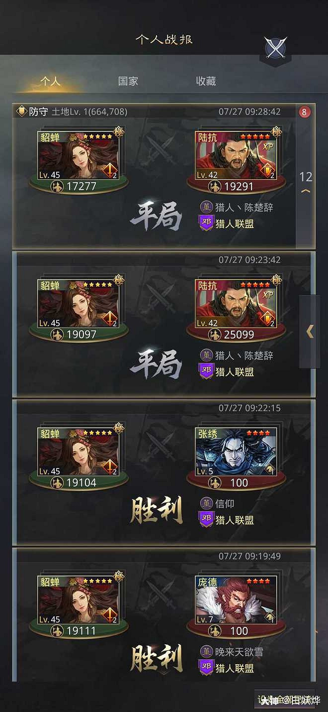 超級肉盾 《率土之濱》兀突骨開荒轉型實戰攻略 超級肉盾 《率土之濱》兀突骨開荒轉型實戰攻略