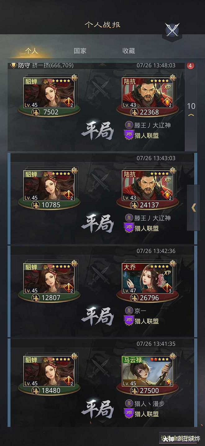 超級肉盾 《率土之濱》兀突骨開荒轉型實戰攻略 超級肉盾 《率土之濱》兀突骨開荒轉型實戰攻略