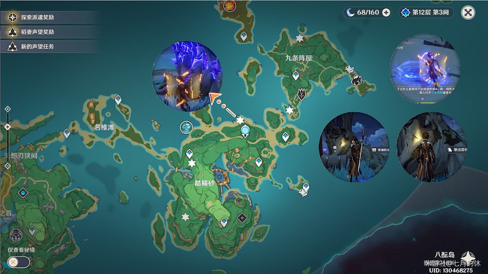 原神 (Genshin Impact) 2.0版本任務隱藏成就合集