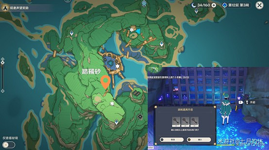 原神 (Genshin Impact) 2.0版新增隱藏成就達成指南