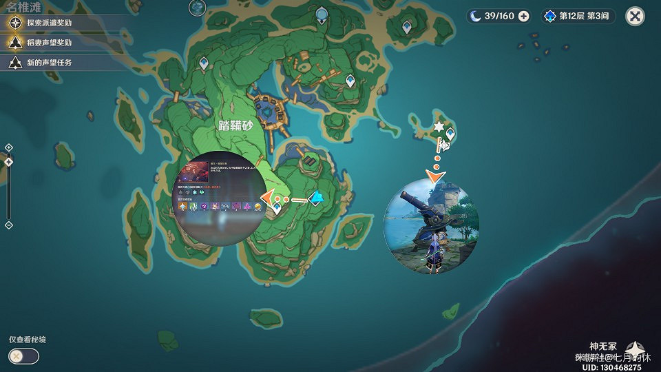 原神 (Genshin Impact) 2.0版新增隱藏成就達成指南